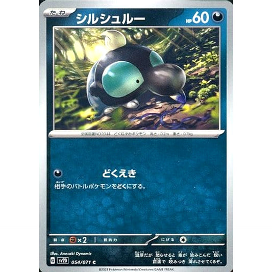 Pokemon Shroodle C 054/071 SV2D Clay Burst Japanese Pokemon Card [USED]