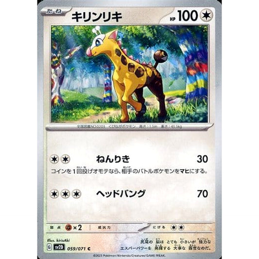 Pokemon Girafarig C 059/071 SV2D Clay Burst Japanese Pokemon Card [USED]
