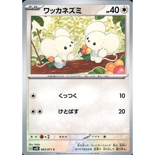 Pokemon Tandemaus C 063/071 SV2D Clay Burst Japanese Pokemon Card [USED]