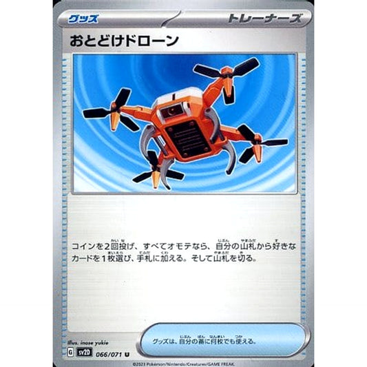 Pokemon Delivery Drone U 066/071 SV2D Clay Burst Japanese Pokemon Card [USED]