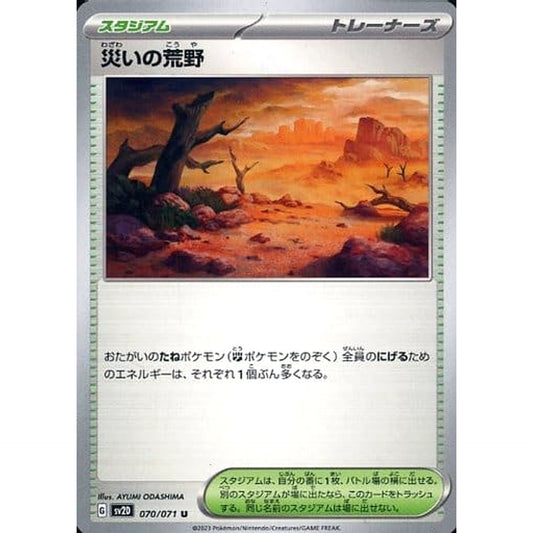 Pokemon Calamitous Wasteland U 070/071 SV2D Clay Burst Japanese Pokemon Card [USED]