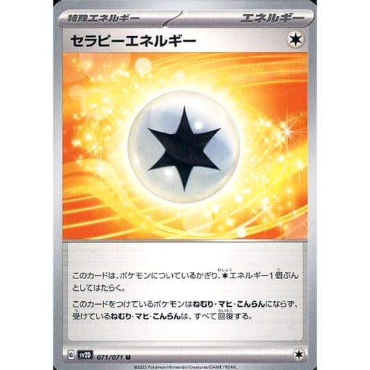 Pokemon Therapeutic Energy U 071/071 SV2D Clay Burst Japanese Pokemon Card [USED]