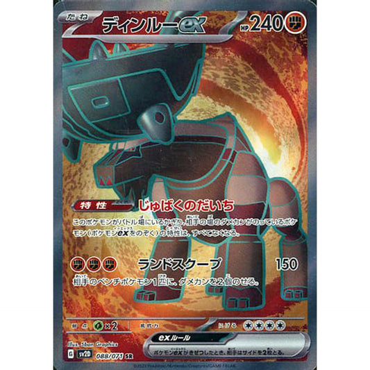 Pokemon Ting-Lu ex Holo SR 088/071 SV2D Clay Burst Japanese Pokemon Card [USED]