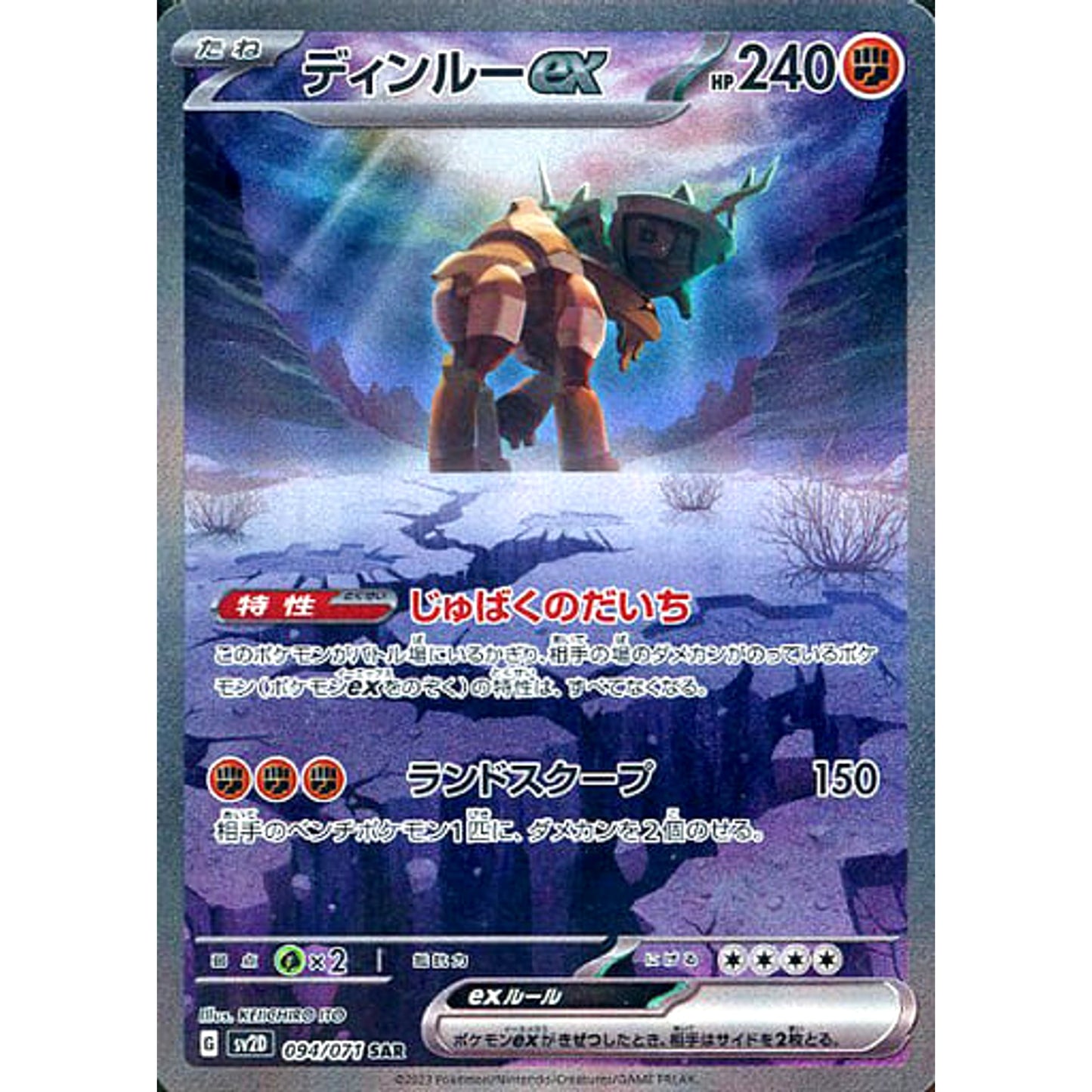 Pokemon Ting-Lu ex Holo SAR 094/071 SV2D Clay Burst Japanese Pokemon Card [USED]