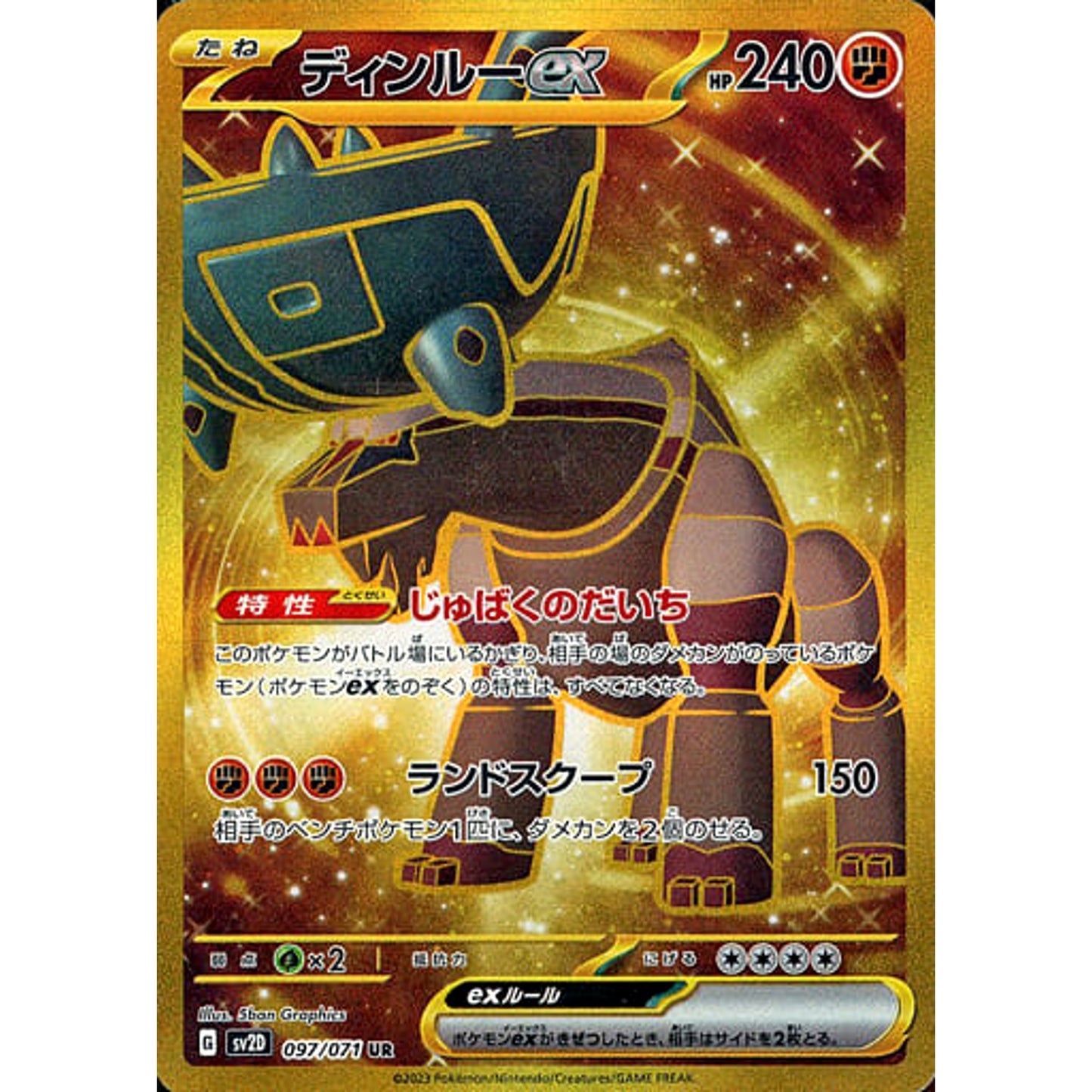 Pokemon Ting-Lu ex Holo UR 097/071 SV2D Clay Burst Japanese Pokemon Card [USED]