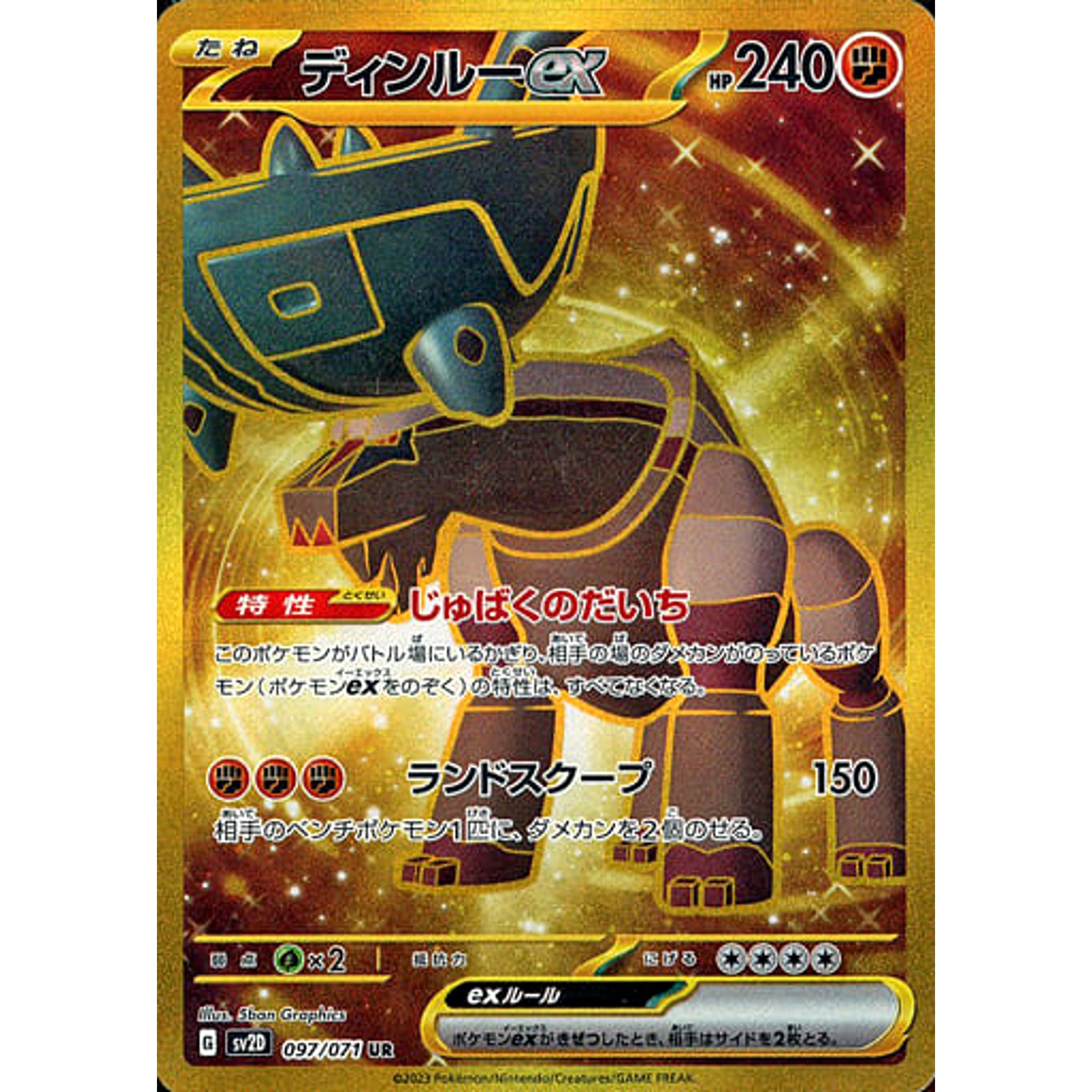 Pokemon Ting-Lu ex Holo UR 097/071 SV2D Clay Burst Japanese Pokemon Card [USED]