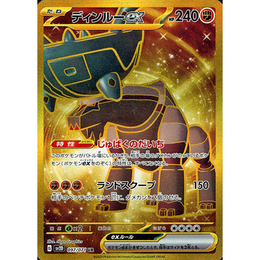 Pokemon Ting-Lu ex Holo UR 097/071 SV2D Clay Burst Japanese Pokemon Card [USED]