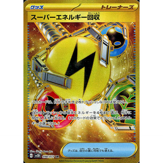 Pokemon Superior Energy Retrieval Holo UR 098/071 SV2D Clay Burst Japanese Pokemon Card [USED]