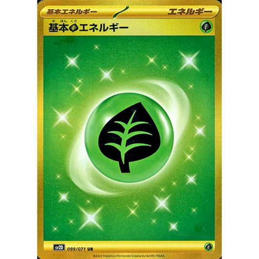 Pokemon Basic Grass Energy Holo UR 099/071 SV2D Clay Burst Japanese Pokemon Card [USED]