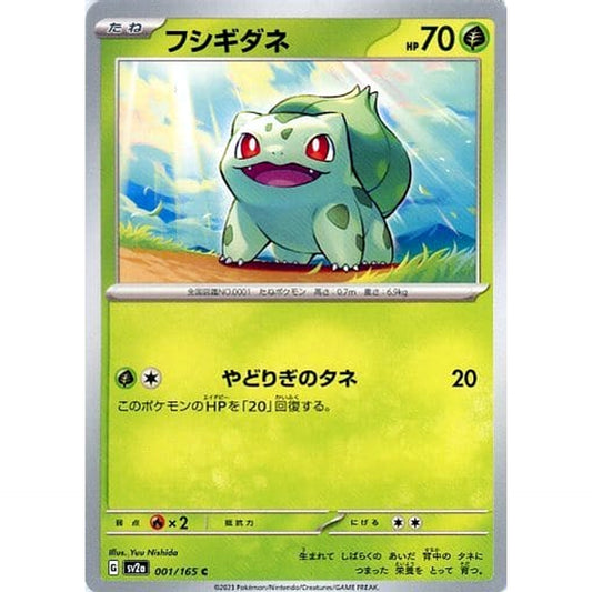 Pokemon Bulbasaur C 001/165 SV2a Pokemon Card 151 Japanese Pokemon Card [USED]