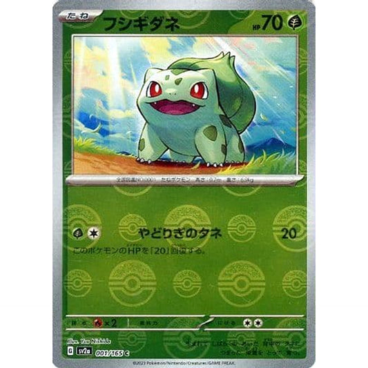 Pokemon Bulbasaur Reverse Holo C 001/165 SV2a Pokemon Card 151 Japanese Pokemon Card [USED]