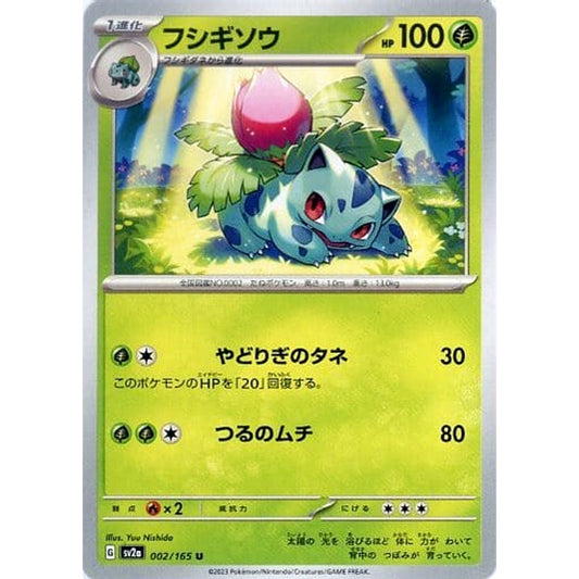 Pokemon Ivysaur U 002/165 SV2a Pokemon Card 151 Japanese Pokemon Card [USED]