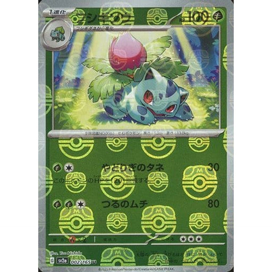 Pokemon Ivysaur Master Ball Reverse Holo U 002/165 SV2a Pokemon Card 151 Japanese Pokemon Card [USED]