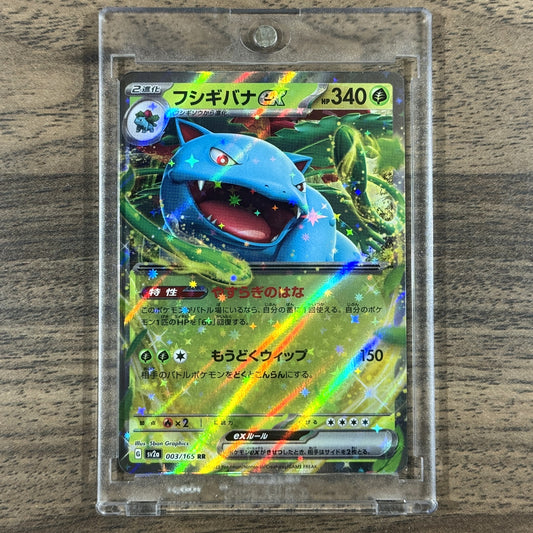 Venusaur ex Holo RR 003/165 SV2a Pokemon Card 151 Japanese Pokemon Card [USED]