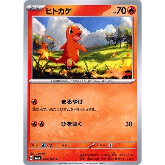 Pokemon Charmander C 004/165 SV2a Pokemon Card 151 Japanese Pokemon Card [USED]