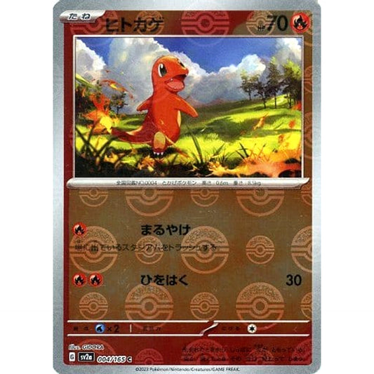 Pokemon Charmander Reverse Holo C 004/165 SV2a Pokemon Card 151 Japanese Pokemon Card [USED]