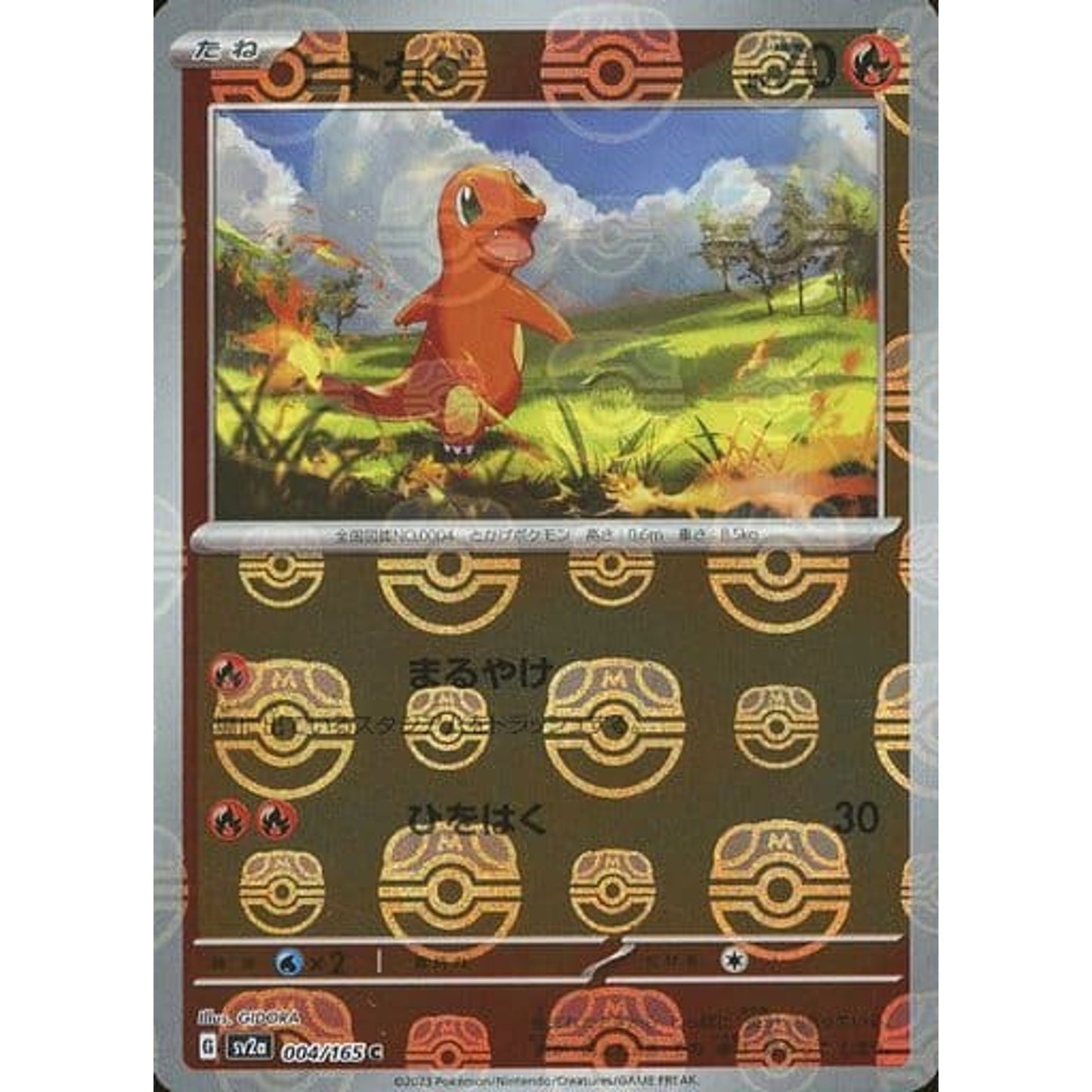Pokemon Charmander Master Ball Reverse Holo C 004/165 SV2a Pokemon Card 151 Japanese Pokemon Card [USED]