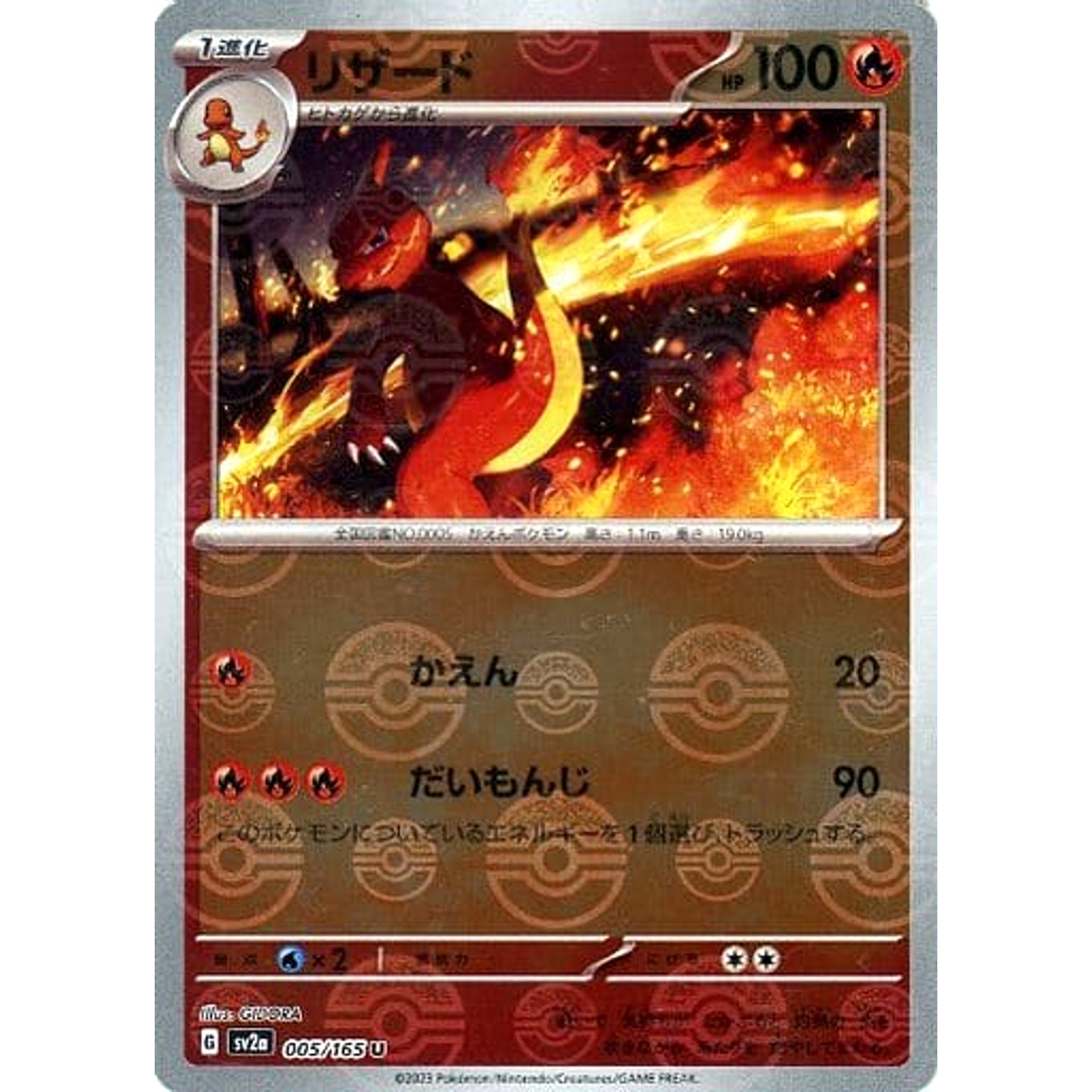 Pokemon Charmeleon Reverse Holo U 005/165 SV2a Pokemon Card 151 Japanese Pokemon Card [USED]