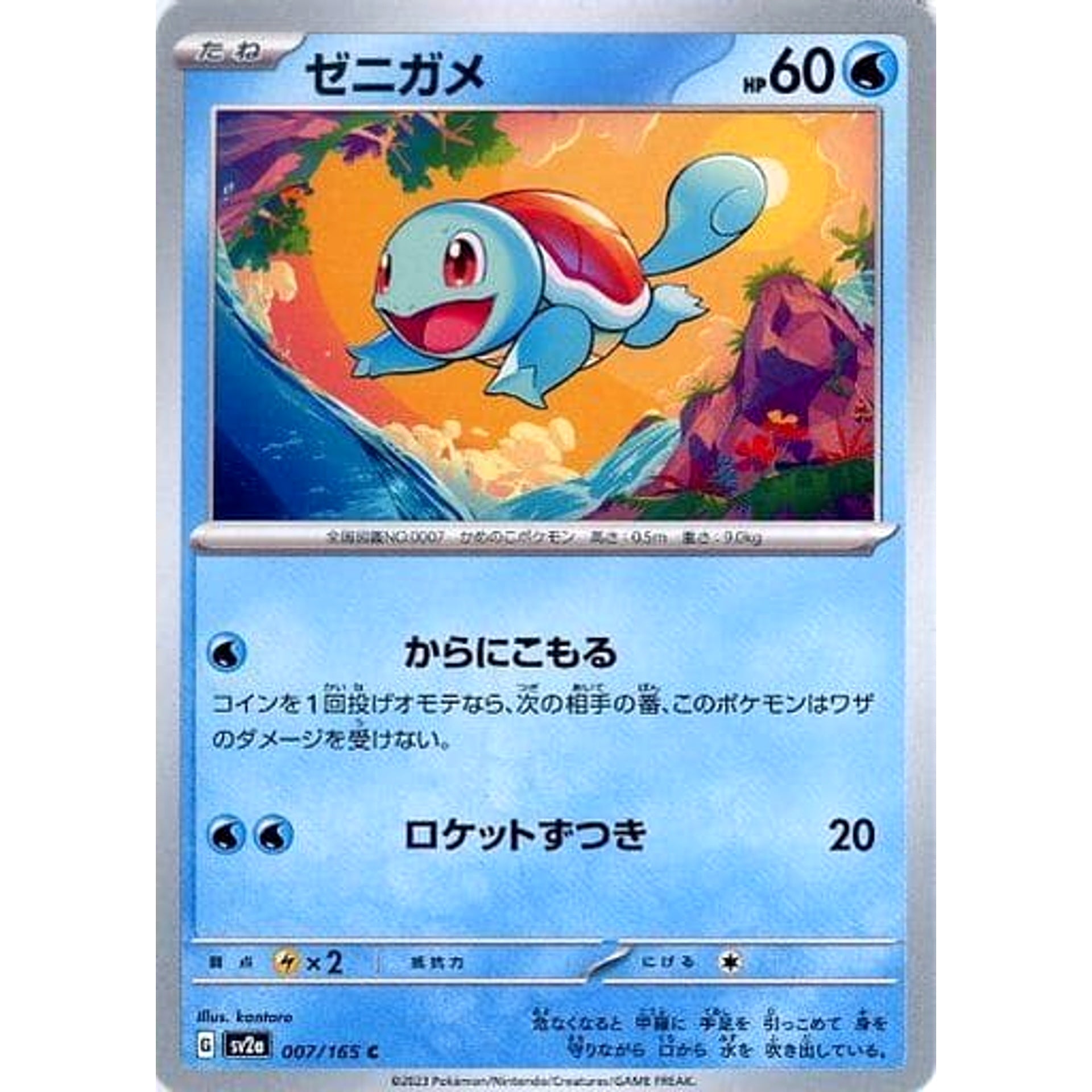 Pokemon Squirtle C 007/165 SV2a Pokemon Card 151 Japanese Pokemon Card [USED]