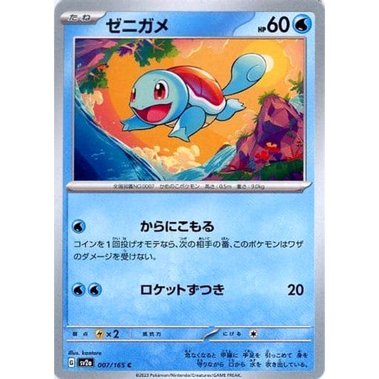 Pokemon Squirtle C 007/165 SV2a Pokemon Card 151 Japanese Pokemon Card [USED]
