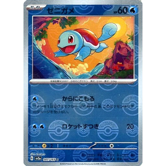 Pokemon Squirtle Reverse Holo C 007/165 SV2a Pokemon Card 151 Japanese Pokemon Card [USED]
