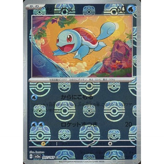 Pokemon Squirtle Master Ball Reverse Holo C 007/165 SV2a Pokemon Card 151 Japanese Pokemon Card [USED]