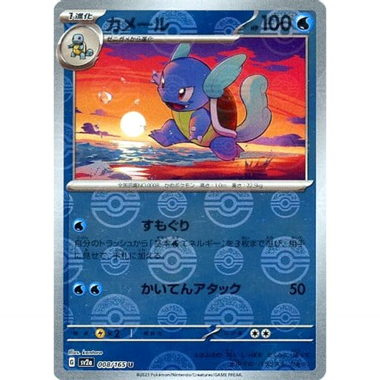 Pokemon Wartortle Reverse Holo U 008/165 SV2a Pokemon Card 151 Japanese Pokemon Card [USED]