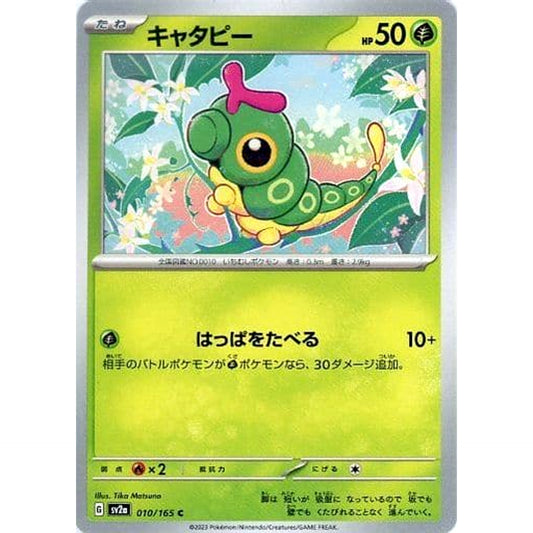 Pokemon Caterpie C 010/165 SV2a Pokemon Card 151 Japanese Pokemon Card [USED]