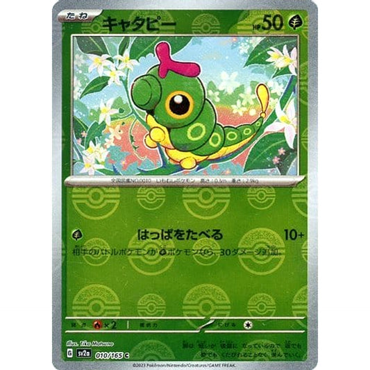 Pokemon Caterpie Reverse Holo C 010/165 SV2a Pokemon Card 151 Japanese Pokemon Card [USED]