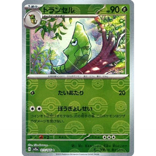 Pokemon Metapod Reverse Holo C 011/165 SV2a Pokemon Card 151 Japanese Pokemon Card [USED]