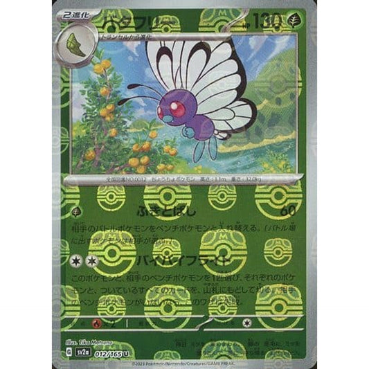 Pokemon Butterfree Master Ball Reverse Holo U 012/165 SV2a Pokemon Card 151 Japanese Pokemon Card [USED]