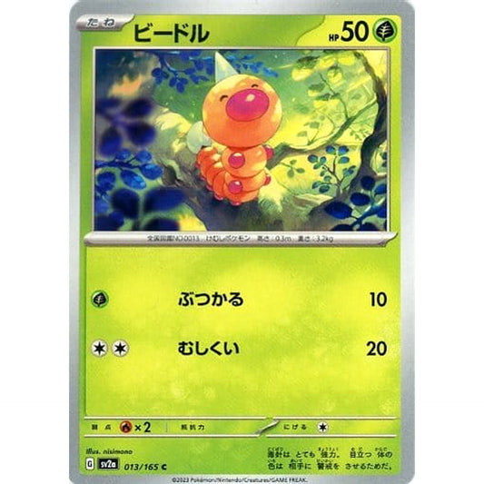Pokemon Weedle C 013/165 SV2a Pokemon Card 151 Japanese Pokemon Card [USED]