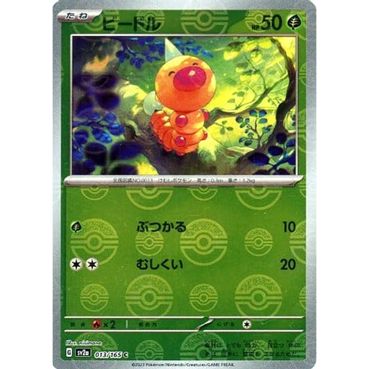Pokemon Weedle Reverse Holo C 013/165 SV2a Pokemon Card 151 Japanese Pokemon Card [USED]