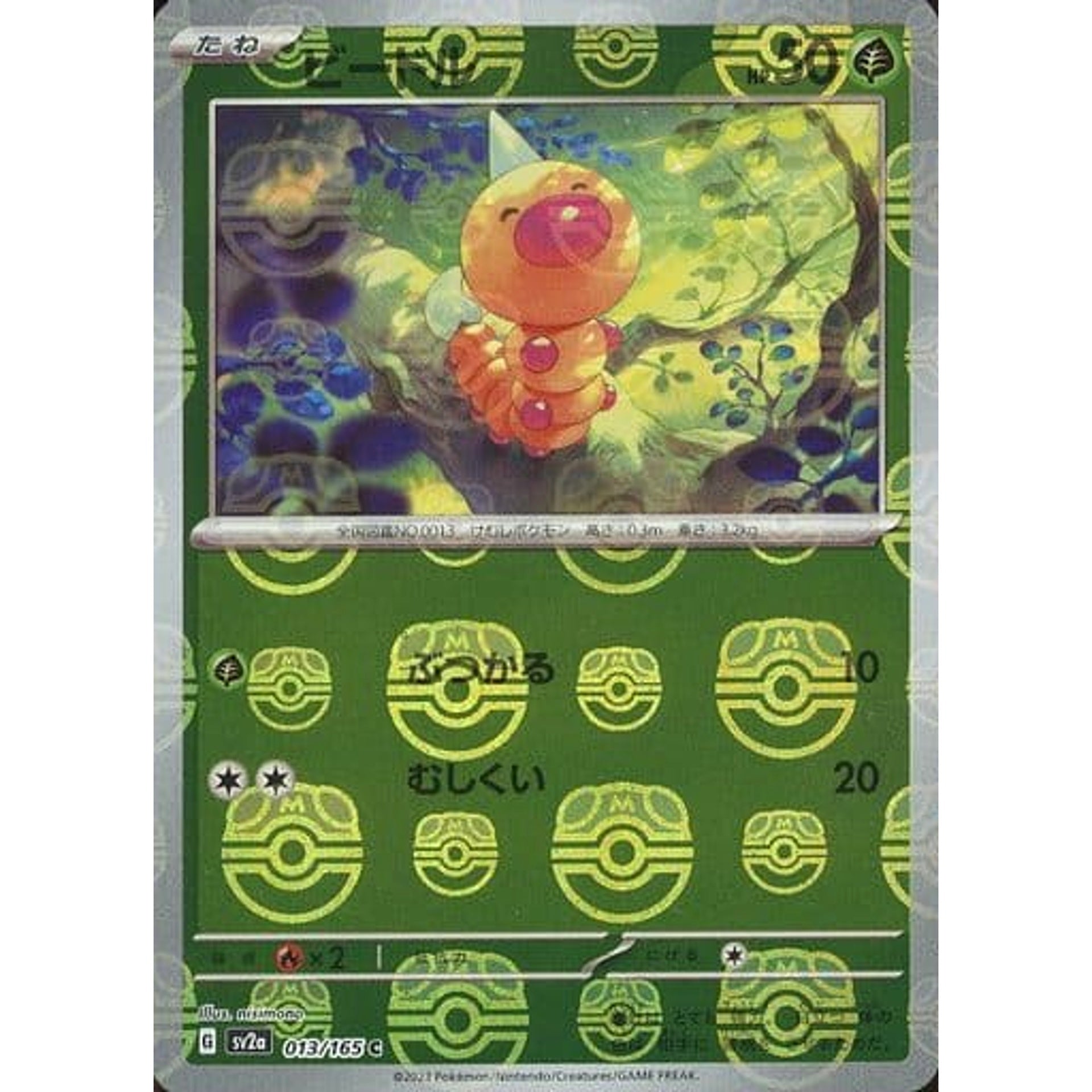 Pokemon Weedle Master Ball Reverse Holo C 013/165 SV2a Pokemon Card 151 Japanese Pokemon Card [USED]
