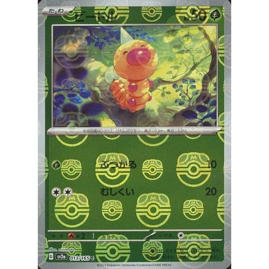 Pokemon Weedle Master Ball Reverse Holo C 013/165 SV2a Pokemon Card 151 Japanese Pokemon Card [USED]