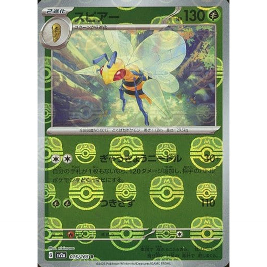 Pokemon Beedrill Master Ball Reverse Holo R 015/165 SV2a Pokemon Card 151 Japanese Pokemon Card [USED]