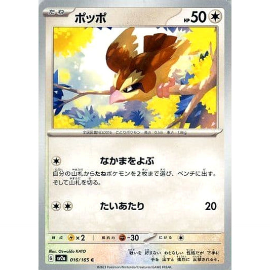 Pokemon Pidgey C 016/165 SV2a Pokemon Card 151 Japanese Pokemon Card [USED]