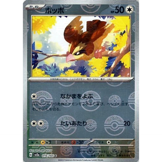 Pokemon Pidgey Reverse Holo C 016/165 SV2a Pokemon Card 151 Japanese Pokemon Card [USED]