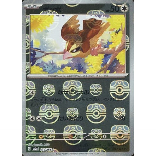 Pokemon Pidgey Master Ball Reverse Holo C 016/165 SV2a Pokemon Card 151 Japanese Pokemon Card [USED]