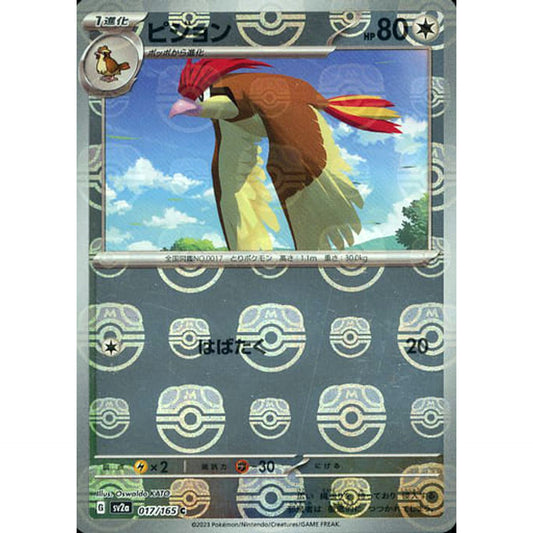 Pokemon Pidgeotto Master Ball Reverse Holo C 017/165 SV2a Pokemon Card 151 Japanese Pokemon Card [USED]