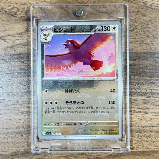 Pidgeot Master Ball Reverse Holo U 018/165 SV2a Pokemon Card 151 Japanese Pokemon Card [USED]