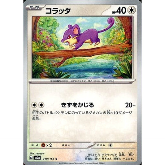 Pokemon Rattata C 019/165 SV2a Pokemon Card 151 Japanese Pokemon Card [USED]