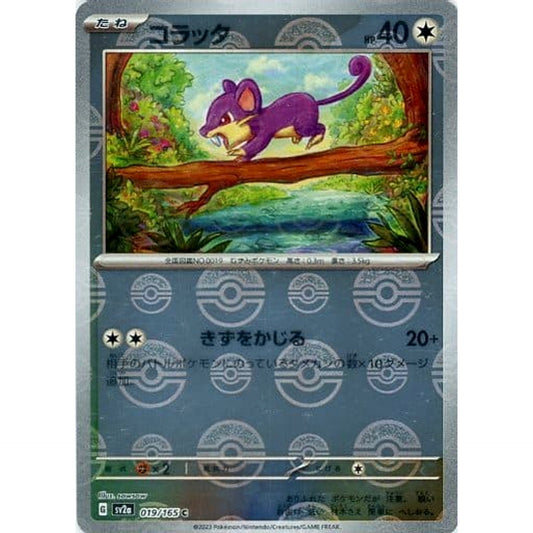 Pokemon Rattata Reverse Holo C 019/165 SV2a Pokemon Card 151 Japanese Pokemon Card [USED]