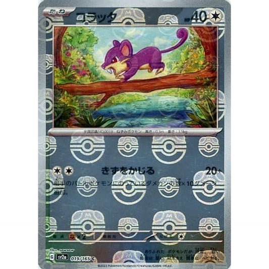 Pokemon Rattata Master Ball Reverse Holo C 019/165 SV2a Pokemon Card 151 Japanese Pokemon Card [USED]
