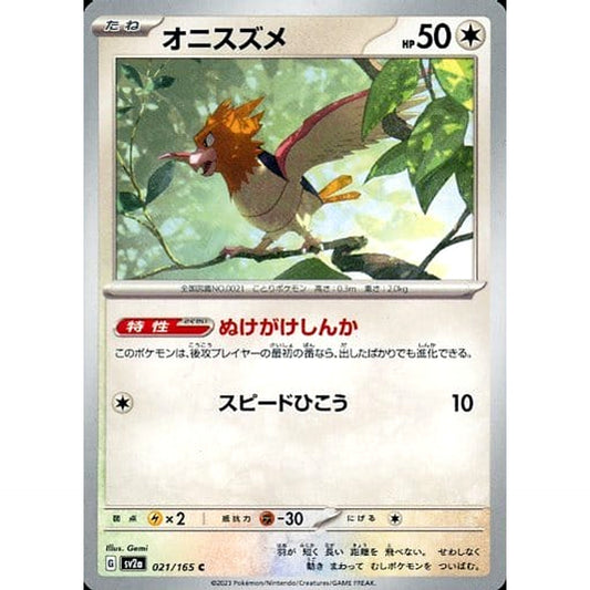Pokemon Spearow C 021/165 SV2a Pokemon Card 151 Japanese Pokemon Card [USED]