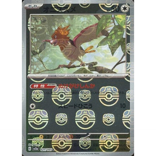 Pokemon Spearow Master Ball Reverse Holo C 021/165 SV2a Pokemon Card 151 Japanese Pokemon Card [USED]