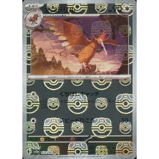 Pokemon Fearow Master Ball Reverse Holo U 022/165 SV2a Pokemon Card 151 Japanese Pokemon Card [USED]