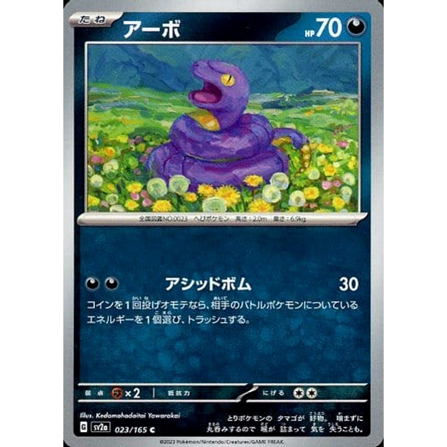 Pokemon Ekans C 023/165 SV2a Pokemon Card 151 Japanese Pokemon Card [USED]