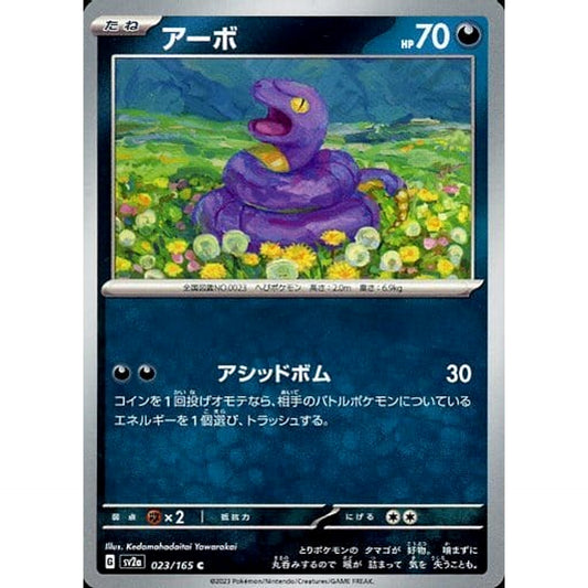 Pokemon Ekans C 023/165 SV2a Pokemon Card 151 Japanese Pokemon Card [USED]