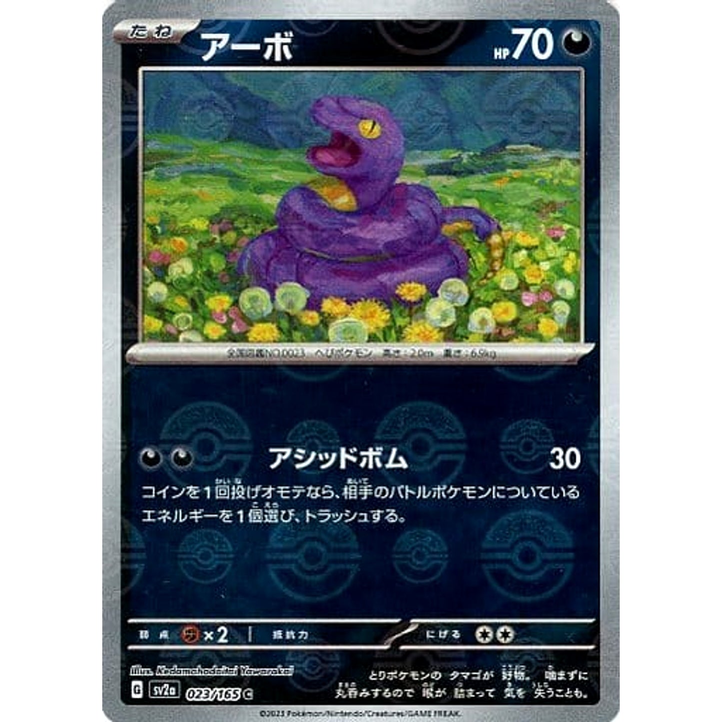Pokemon Ekans Reverse Holo C 023/165 SV2a Pokemon Card 151 Japanese Pokemon Card [USED]